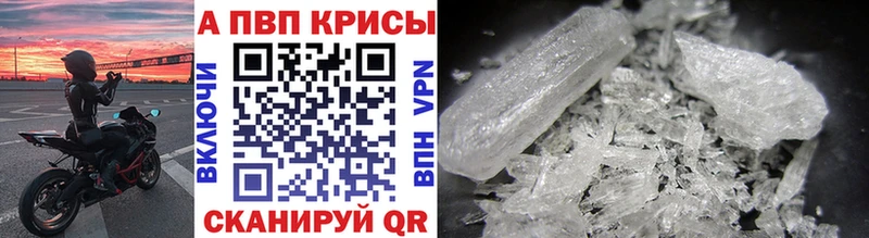 Alpha PVP Соль  ОМГ ОМГ маркетплейс  Южно-Сахалинск 