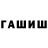 Гашиш гарик Rati Ora