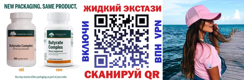 цена наркотик  ОМГ ОМГ вход  Бутират GHB  Южно-Сахалинск 
