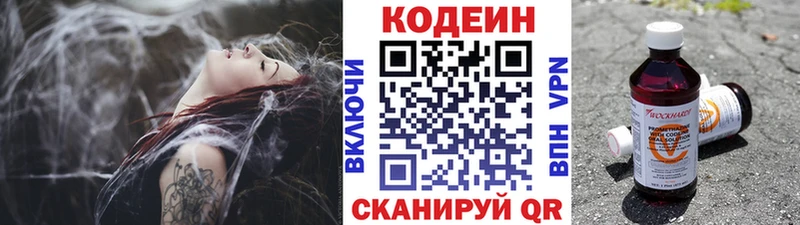 ОМГ ОМГ tor  Южно-Сахалинск  Кодеиновый сироп Lean напиток Lean (лин) 