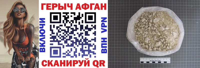 ГЕРОИН Heroin  Южно-Сахалинск 