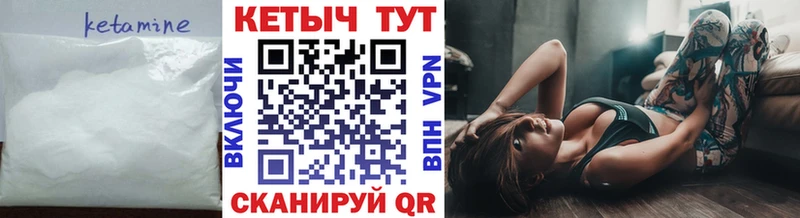 ОМГ ОМГ ССЫЛКА  Южно-Сахалинск  Кетамин VHQ  купить  