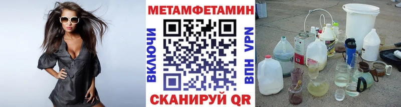 Метамфетамин кристалл  Южно-Сахалинск 