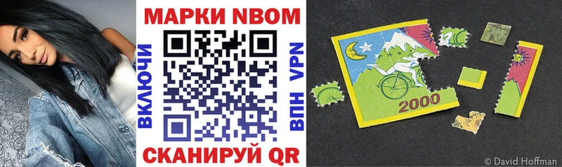Марки NBOMe 1,5мг  Южно-Сахалинск 
